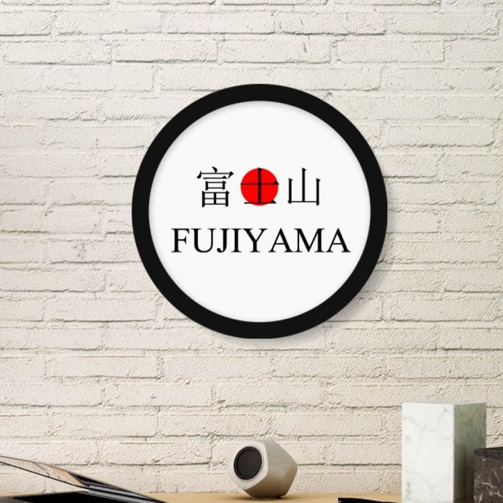 Cadre photo Fujiyama en bois d'exception avec finition noire et design circulaire
