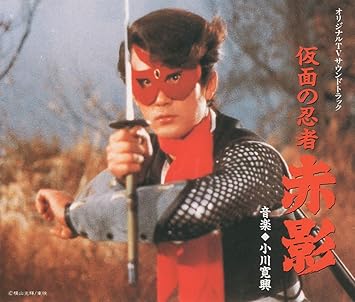 仮面の忍者 赤影 完全盤 Amazon De Cds Vinyl