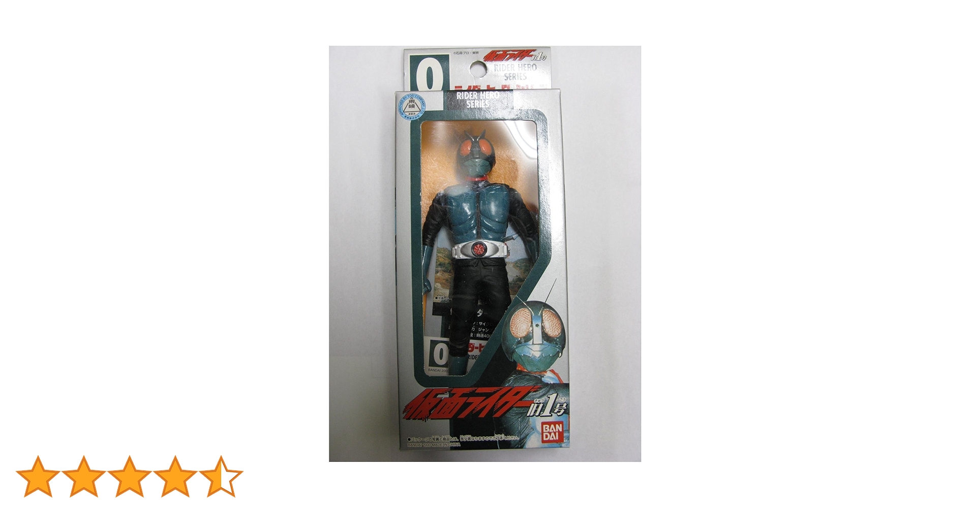 Amazon.co.jp: ライダーヒーローシリーズ0 仮面ライダー旧1号
