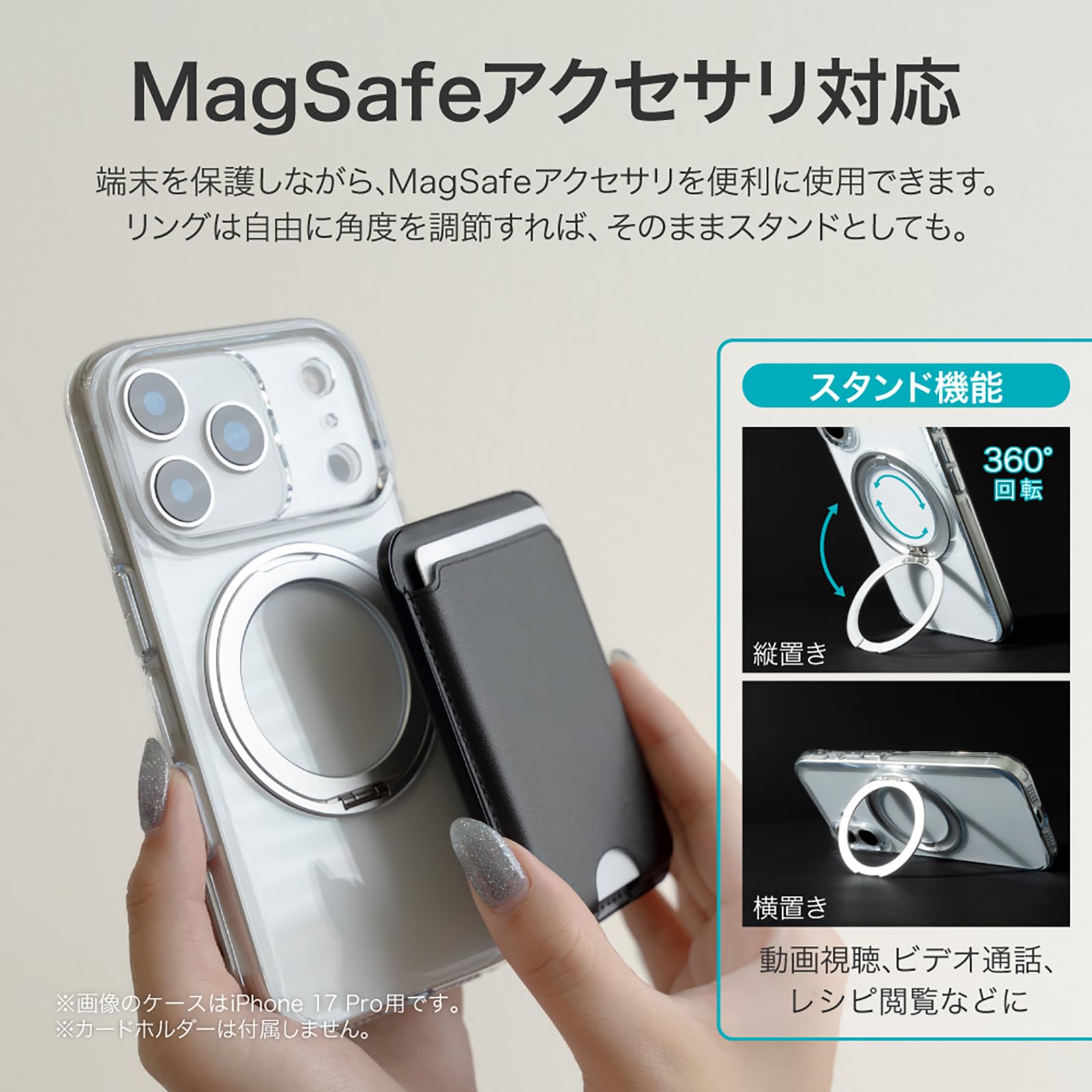 Amazon.co.jp: LEPLUS iPhone 17対応 360度回転スタンド付き超透明
