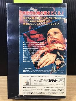 Amazon.co.jp: 【レンタル落ち VHSビデオソフト】ジャンク 3・死の瞬間