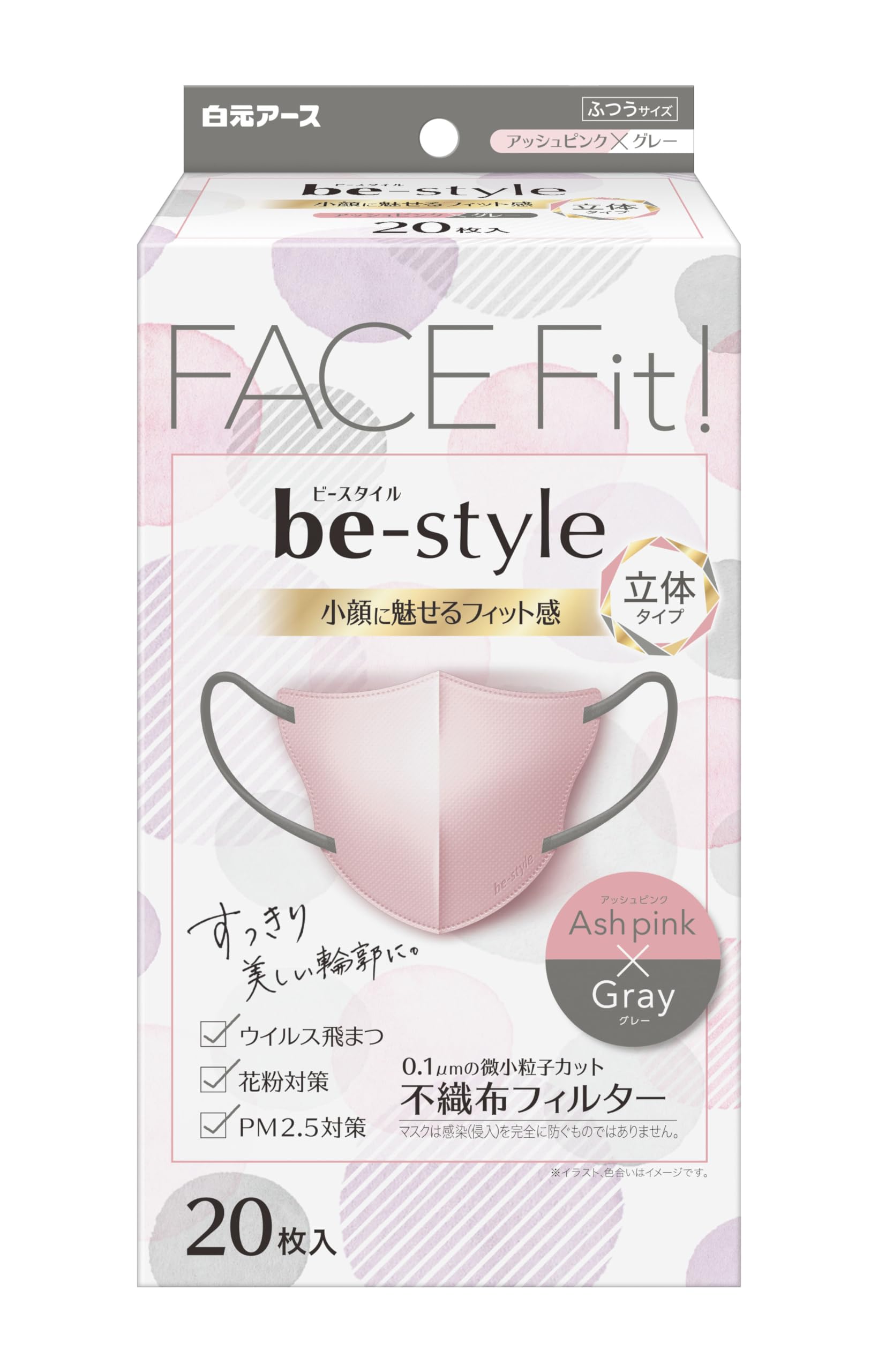 Amazon.co.jp: ビースタイル 立体タイプ アッシュピンク×グレー