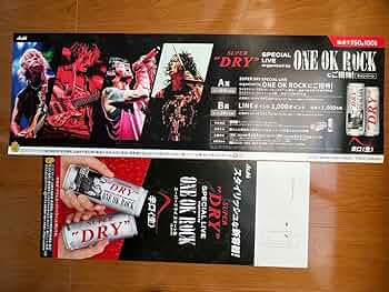 ワンオク 販促ポスター 2枚セット 非売品 ワンオク 販促ポスター 2枚セット 非売品