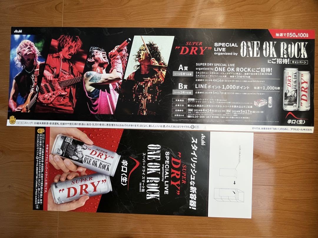 ONE OK ROCK HONDA ポスター 大判 ONE OK ROCK × HONDA ライブ