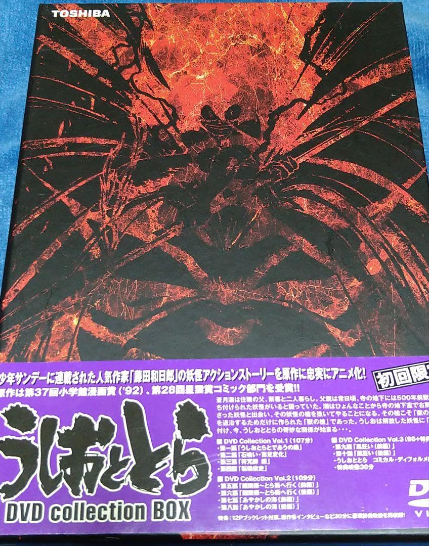 Amazon.co.jp: うしおととら D V D Collection BOX〈初回限定生産・3枚  