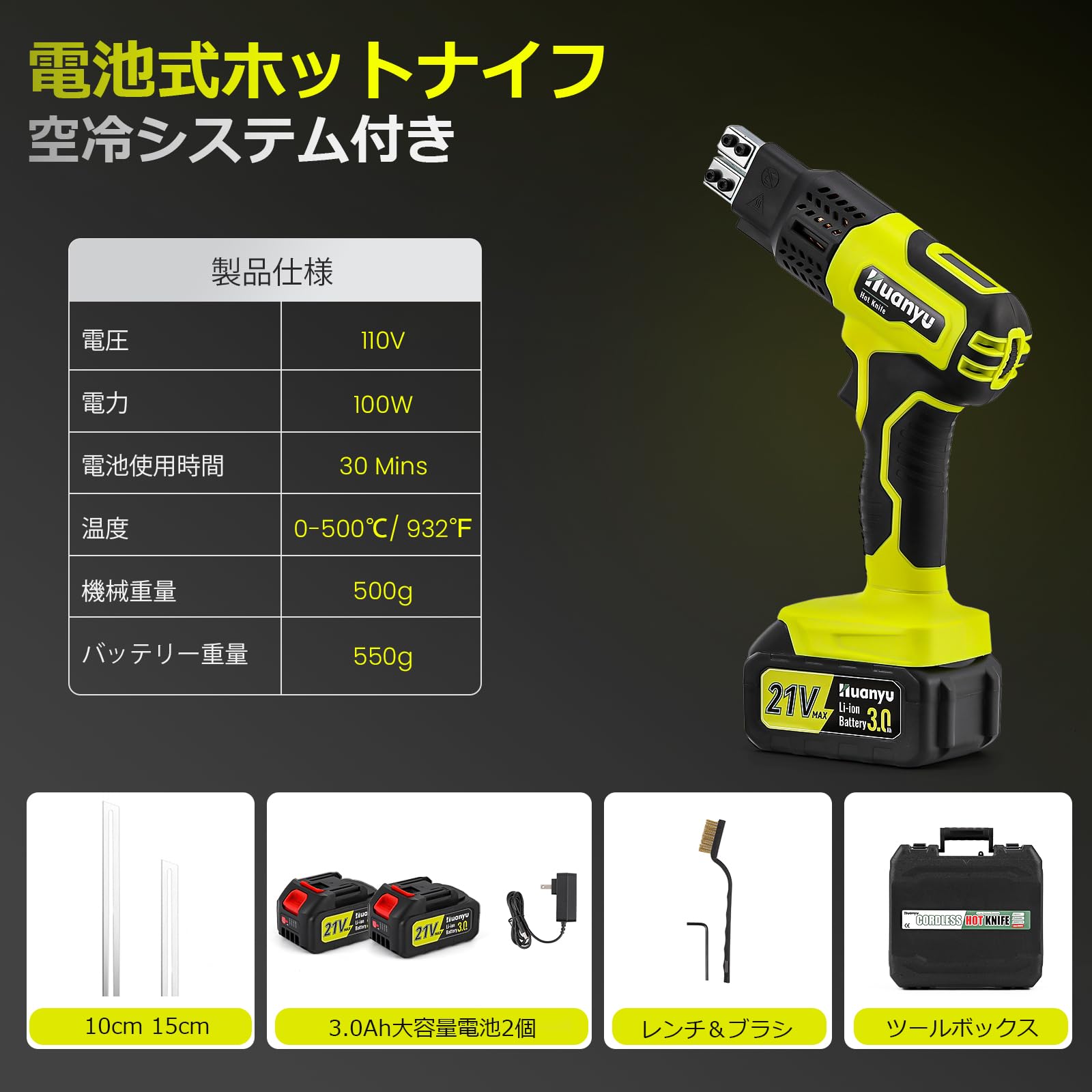 Amazon | Huanyu 発泡スチロールカッター 充電式 500℃ ホットナイフ  