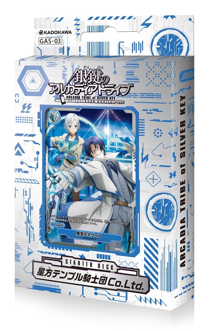銀鍵のアルカディアトライブ 1BOX Amazon.co.jp: 銀鍵のアルカディアトライブ ブースターパック第1
