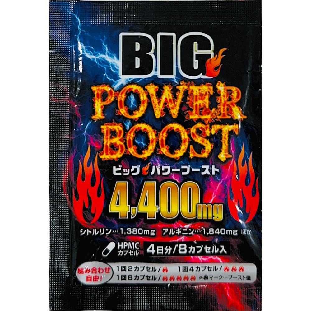 Amazon | BIG POWER BOOST ビッグパワーブースト 8カプセル(4日分)x10