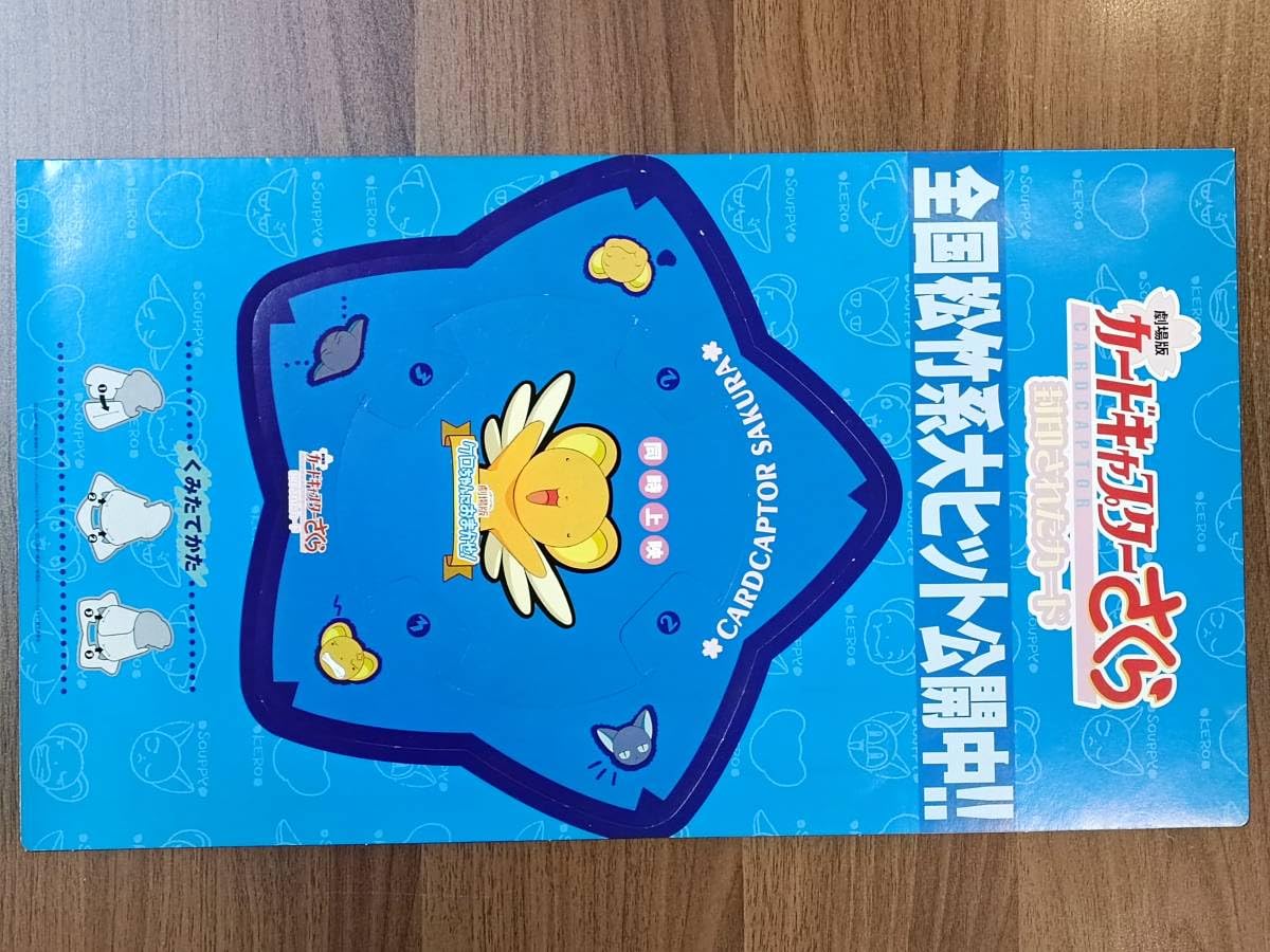 カードキャプターさくら　販促物　スタンドPOP カードキャプターさくら販促物スタンドPOP