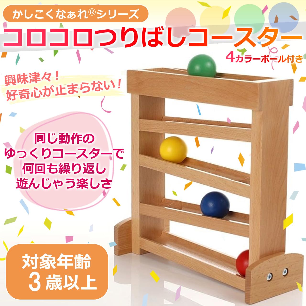 Revteds 木製コロコロつりばし コースター 18ヶ月から