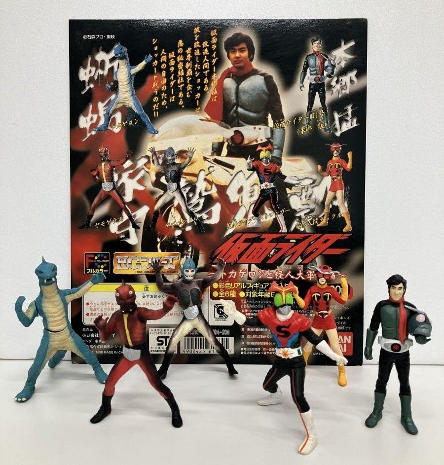 Amazon | ミニフィギュアセット売り/ 〜トカゲロンと怪人大軍団編〜 全 