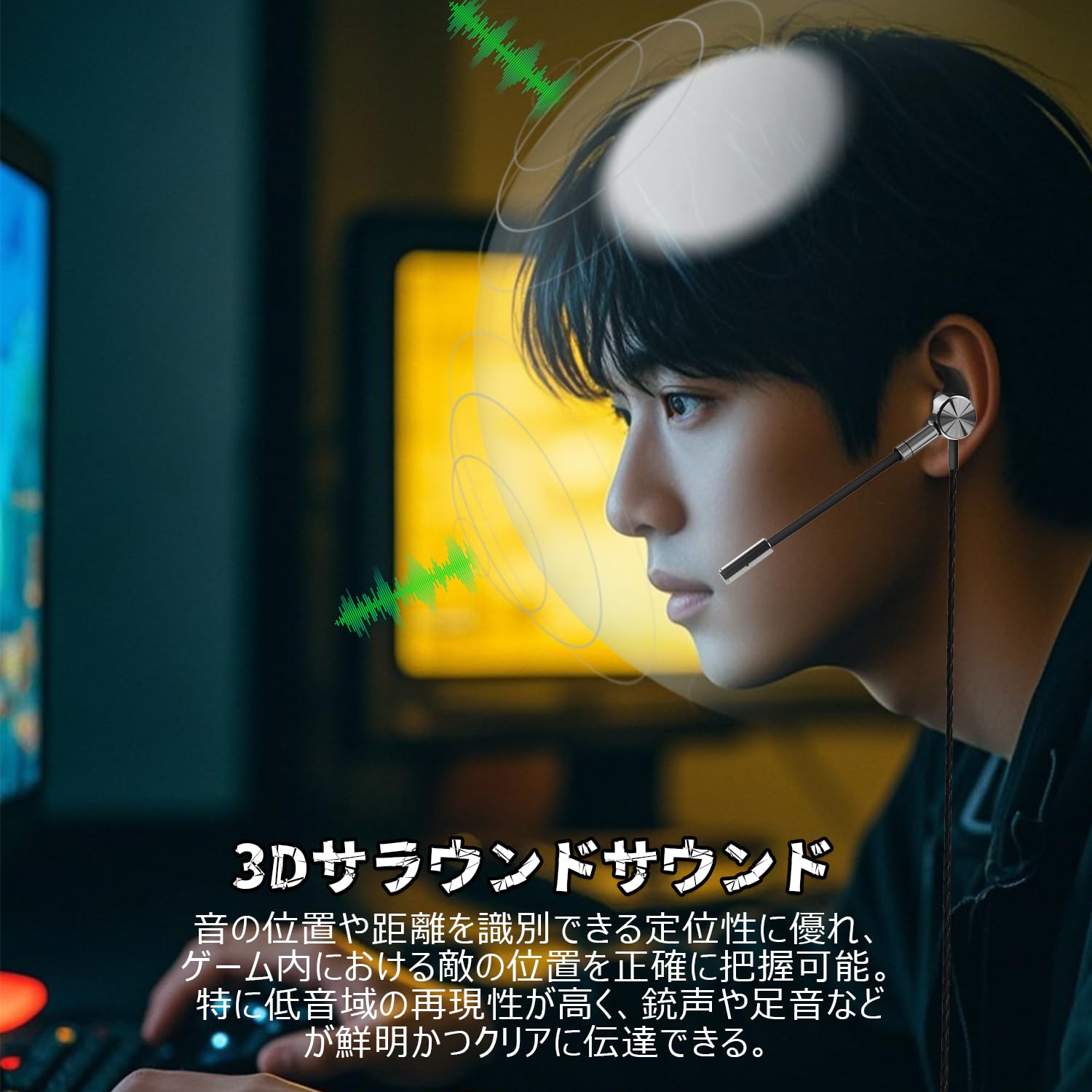 yangoo ゲーミングイヤホンサムネイル2