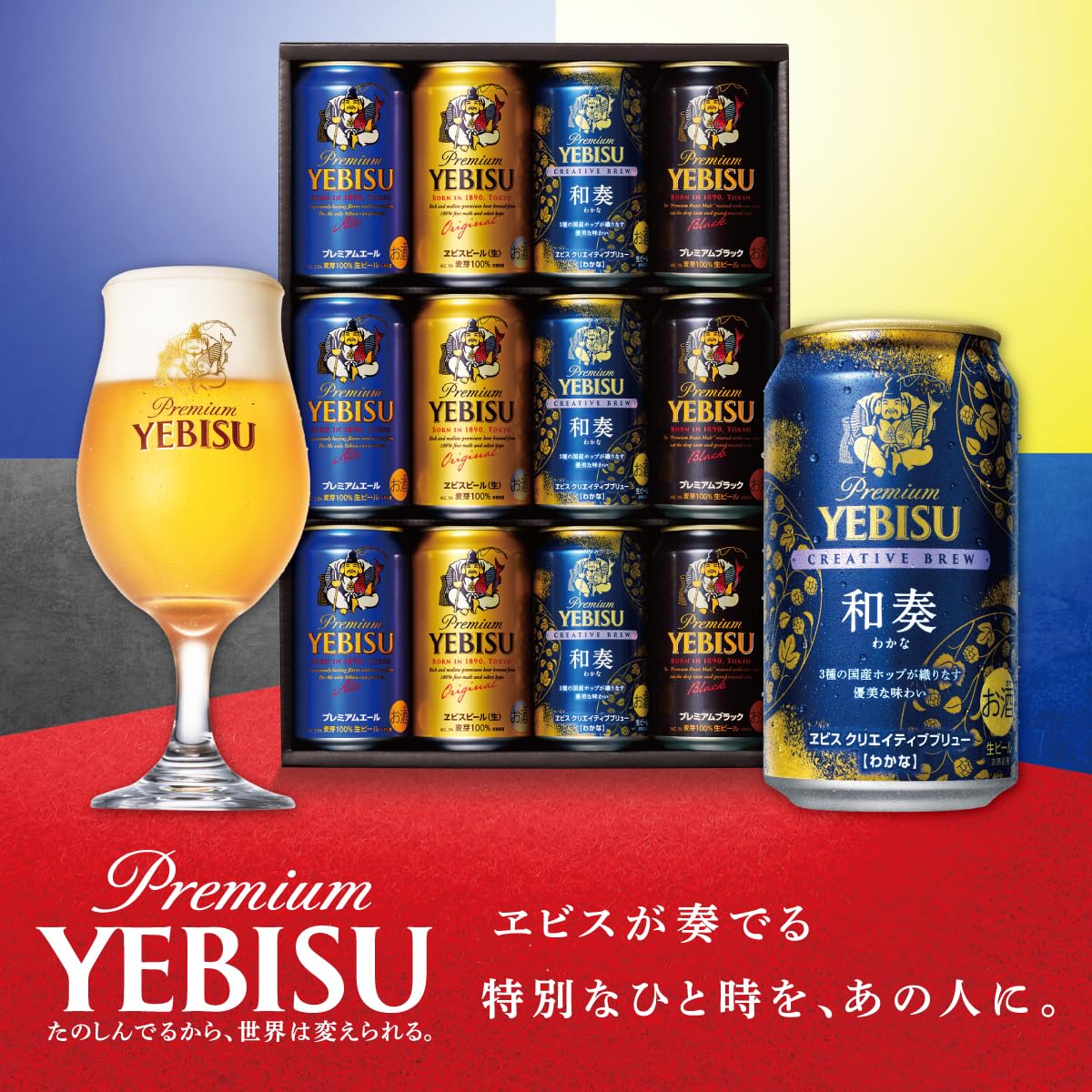 Amazon.co.jp: 【クリアランス】サッポロ エビス ヱビス 4種12本 飲み
