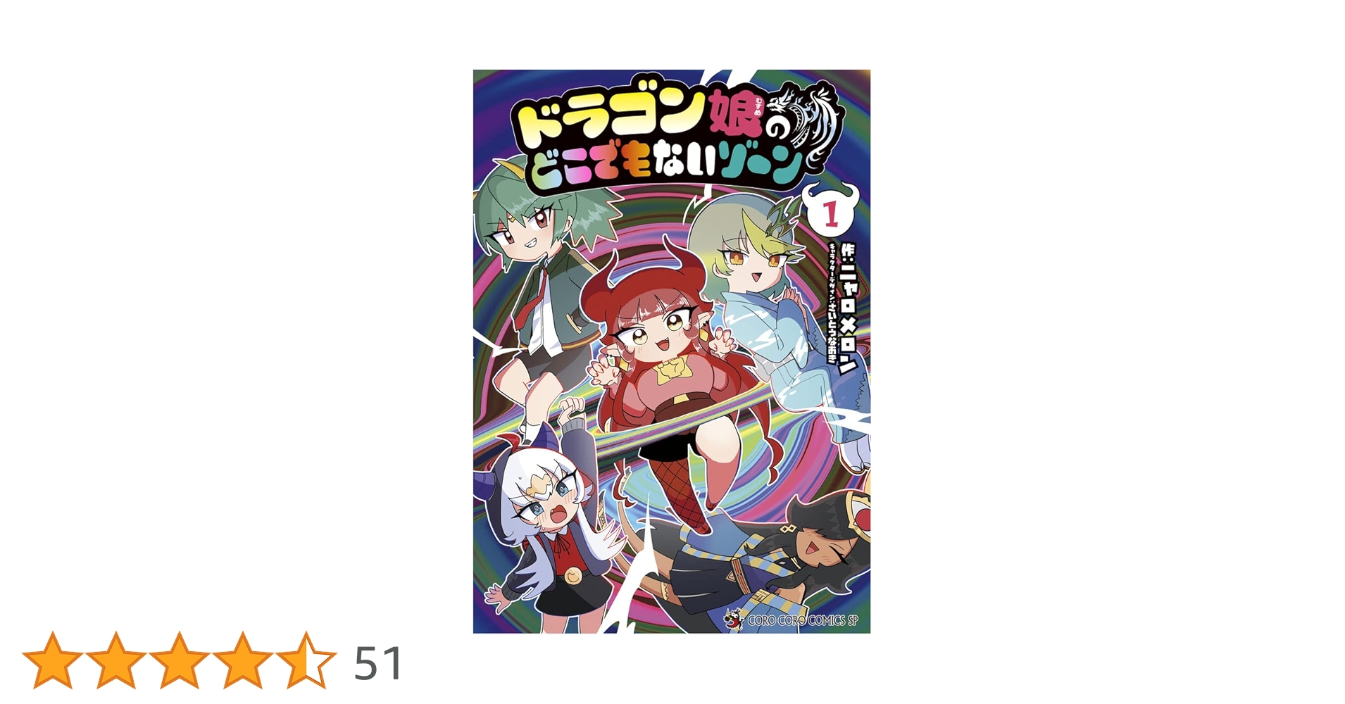 メンデルスゾーン　プロモ　ニャロメロン版　4枚セット　どこでもないゾーン 61K8SP4fmWL.jpg