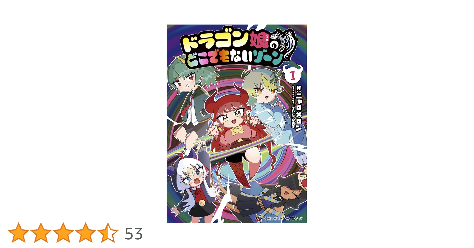 メンデルスゾーン プロモ ニャロメロン版 4枚セット どこでもない
