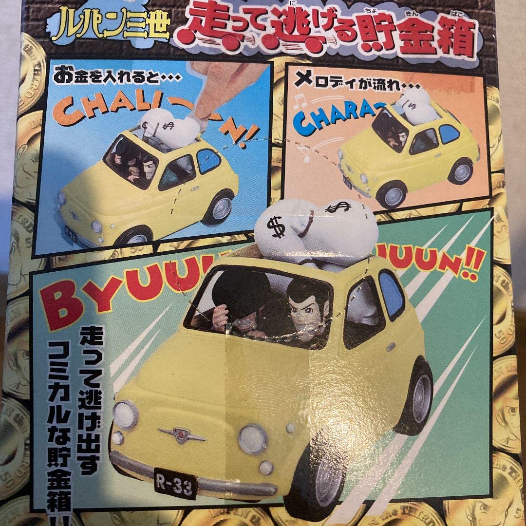 ルパン 貯金箱 Amazon.co.jp: ルパン三世 金庫型貯金箱 全5種セット : おもちゃ