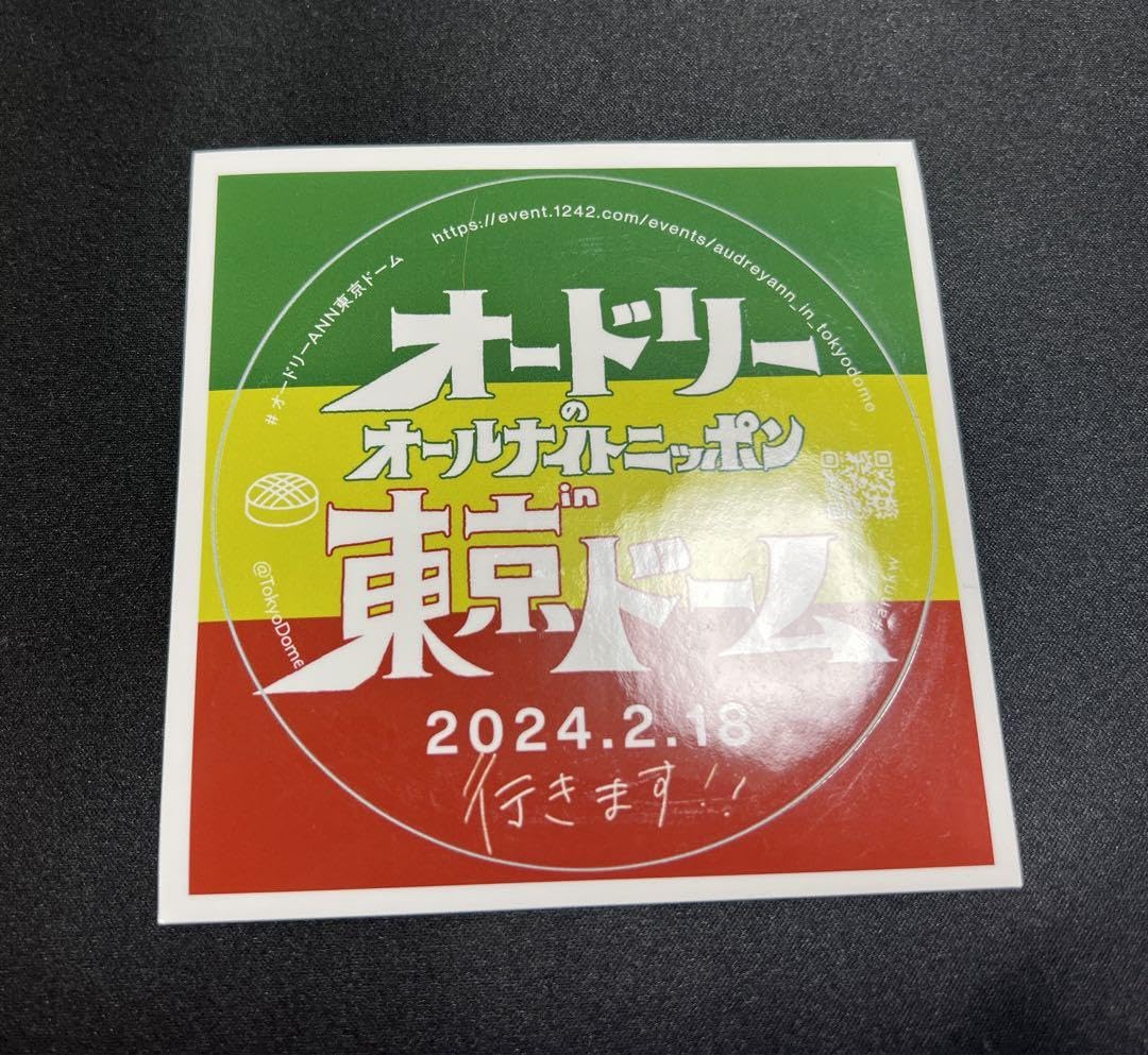 Amazon | オードリーのオールナイトニッポンin東京ドーム ステッカー 6