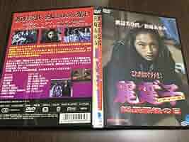 Amazon.co.jp: ◇discキズ汚れ 中心部小ヒビ 動作OK◇麗霆
