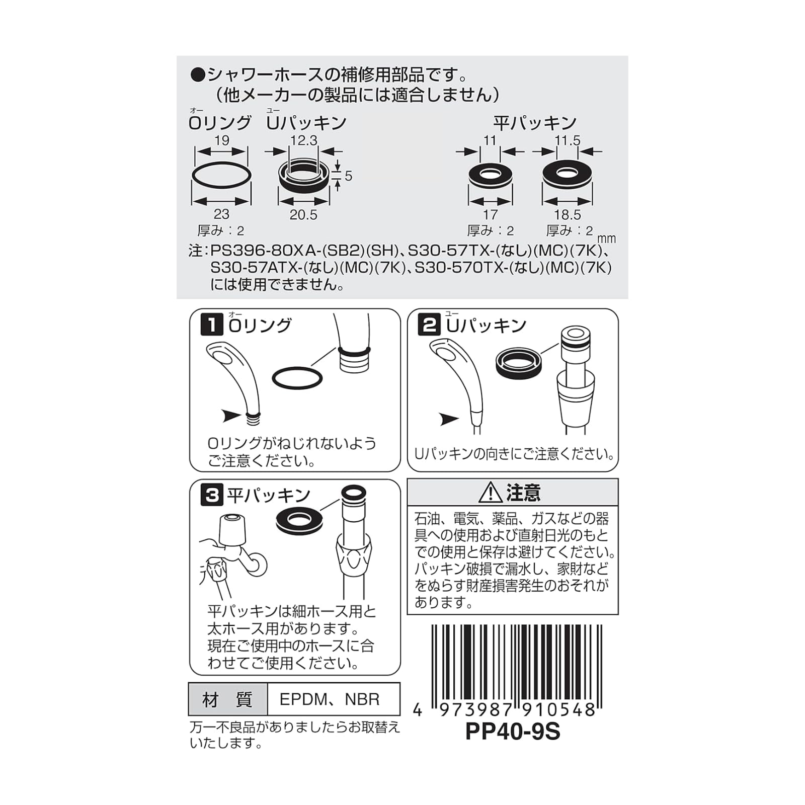 Amazon.co.jp: SANEI ハンドシャワーパッキンセット シャワー