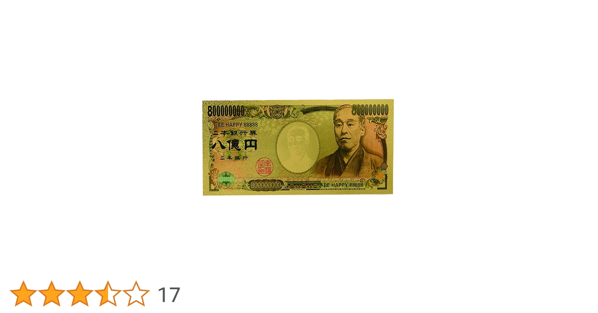 Amazon.co.jp: ￥金が金を呼ぶ！！ゴールドの諭吉で金運アップ