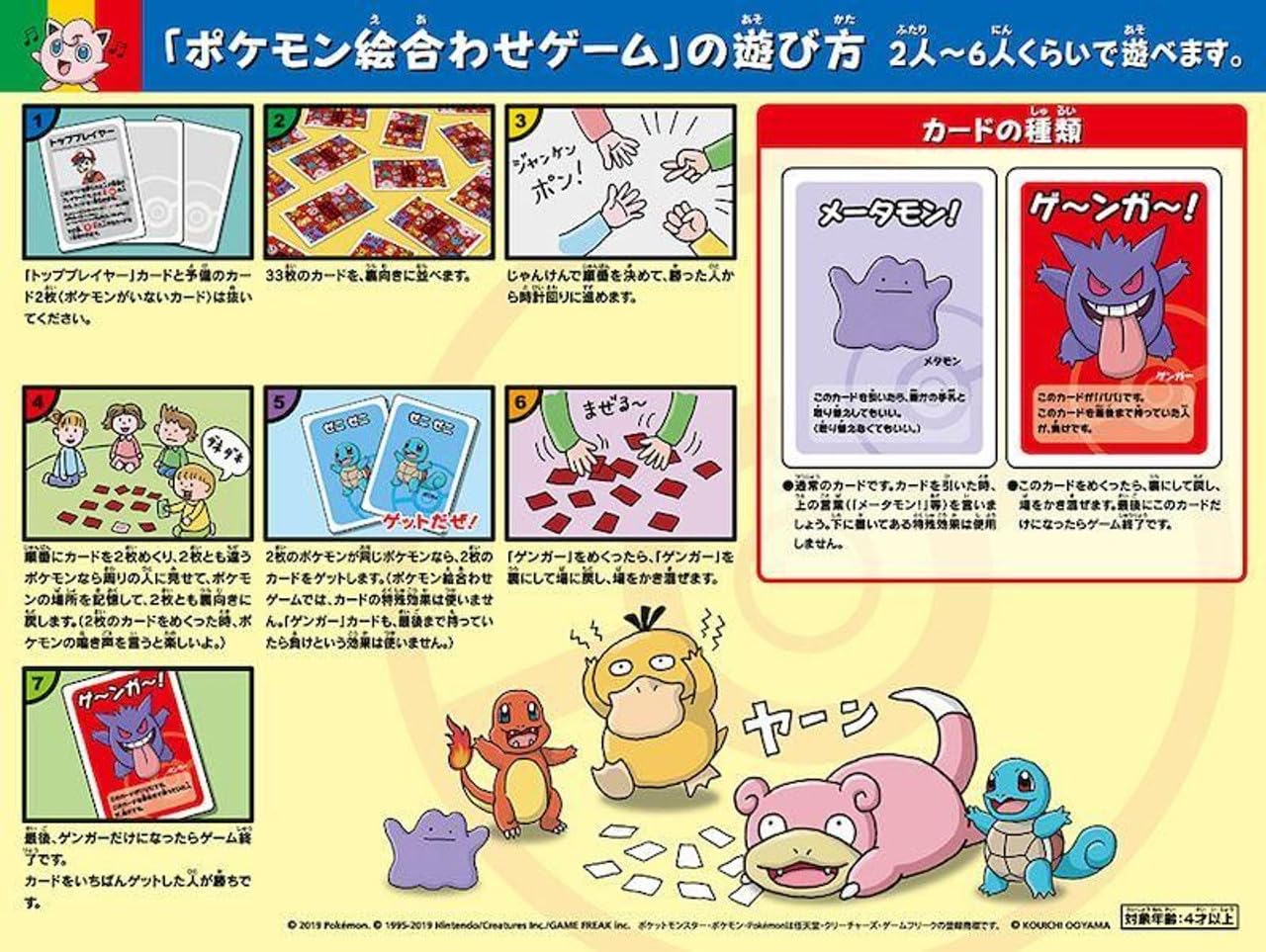 Pokémon Center Original Old Maid Card Game Set, Japanese with English Instructions, Paper Cards, for Ages 15+ - Image 3