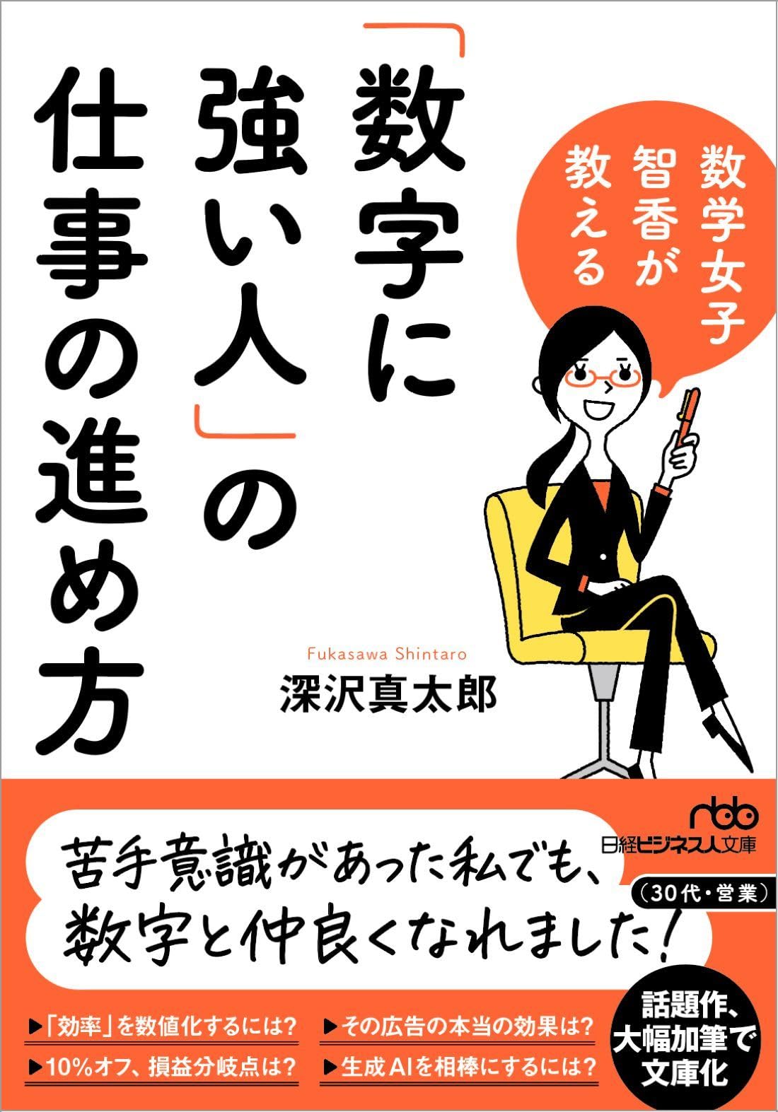 いまさら聞けない「文法」 深沢真太郎著 Amazon.co.jp: 深沢 真太郎: 本、バイオグラフィー、最新アップデート