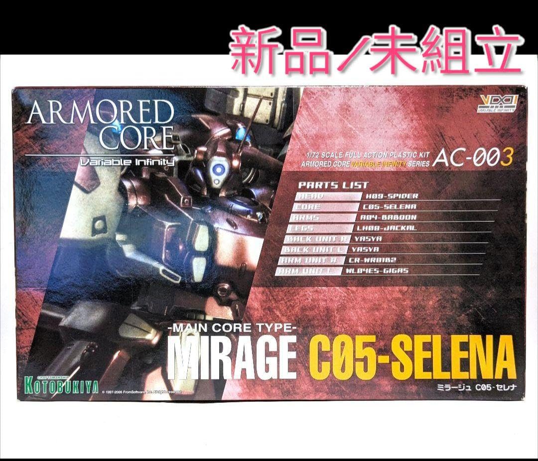 Amazon.co.jp: コトブキヤ アーマードコア ミラージュ CO5 セレナ 172  