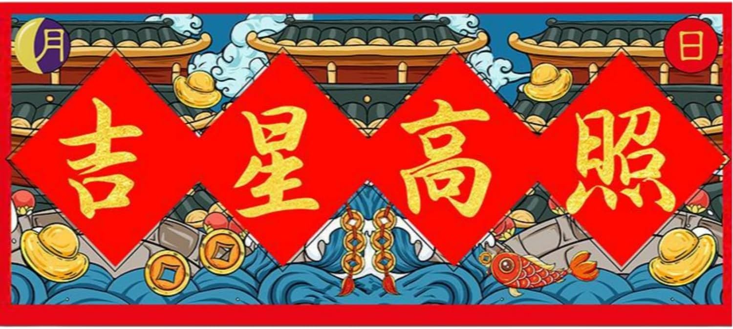 天官赐福门福横批吉星高照紫气东来横幅门楣进宅乔迁门对门福字 fengshui Chinese Tassel Ornaments-19