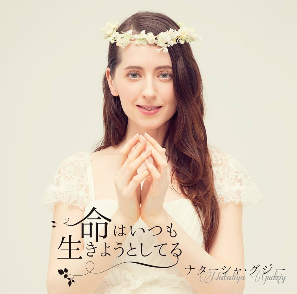 ナターシャ グジー 希少 日本デビュー CD アルバム  ナターシャ グジー 希少 日本デビュー CD アルバム ウクライナ