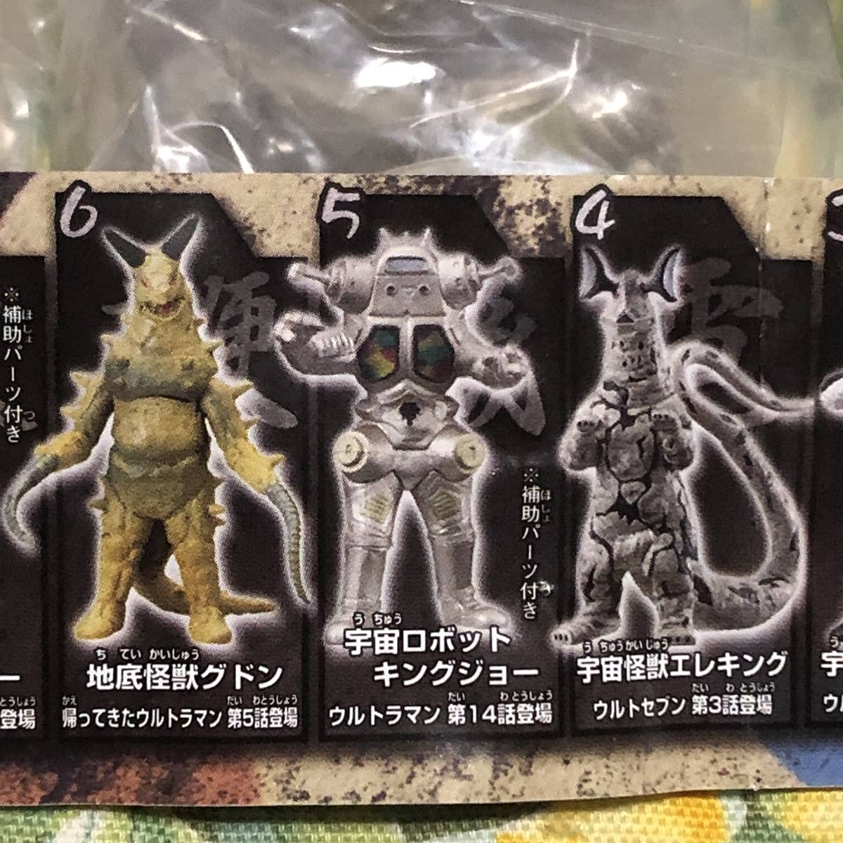 Amazon.co.jp: ウルトラヒーロー ウルトラ大怪獣バトルスペシャル 全10 