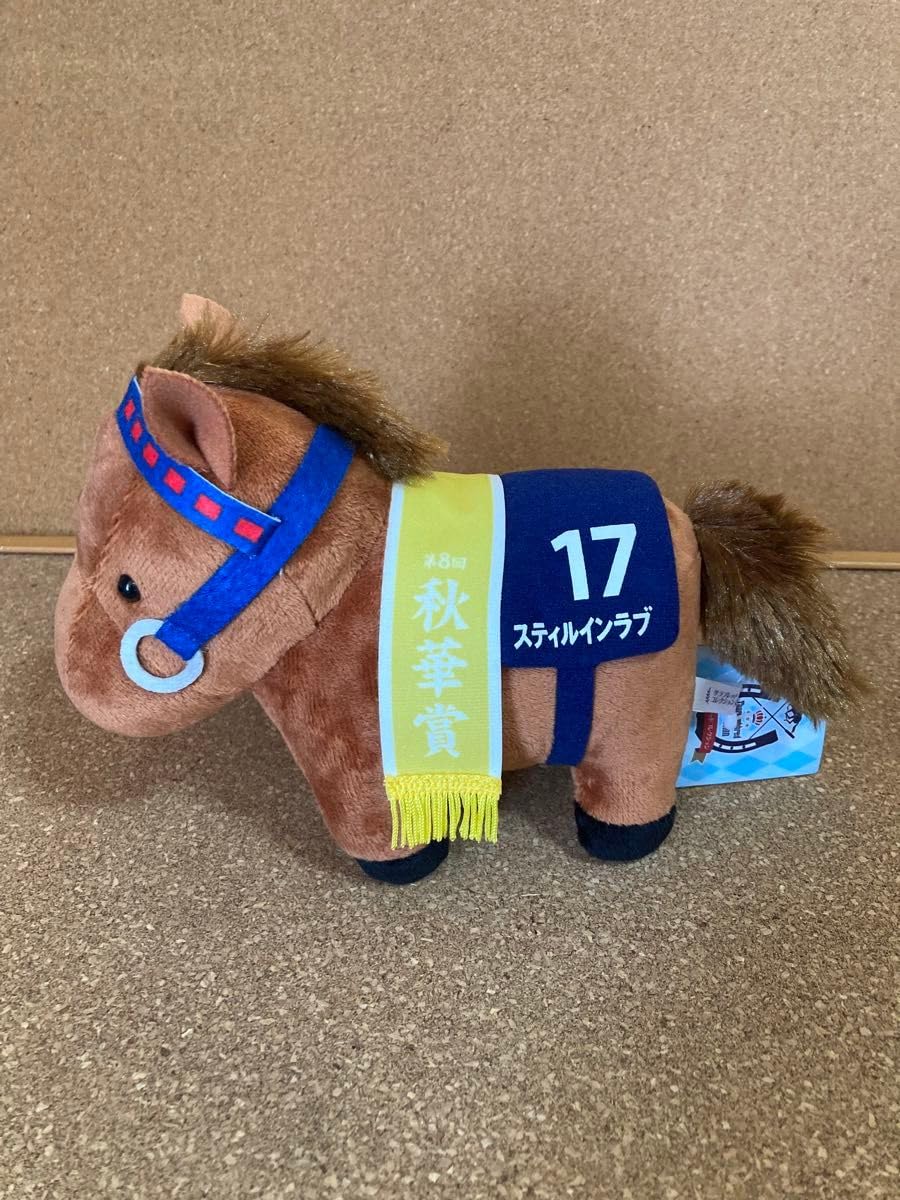 Amazon.co.jp: ＊スティルインラブ ぬいぐるみ サラブレッド