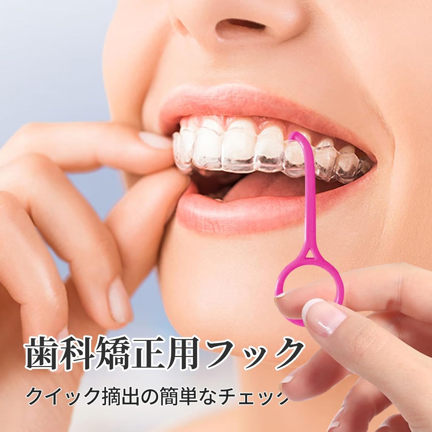 Amazon.co.jp: jwyndsq(おと) 歯科矯正用フック (6個入り) アライナー