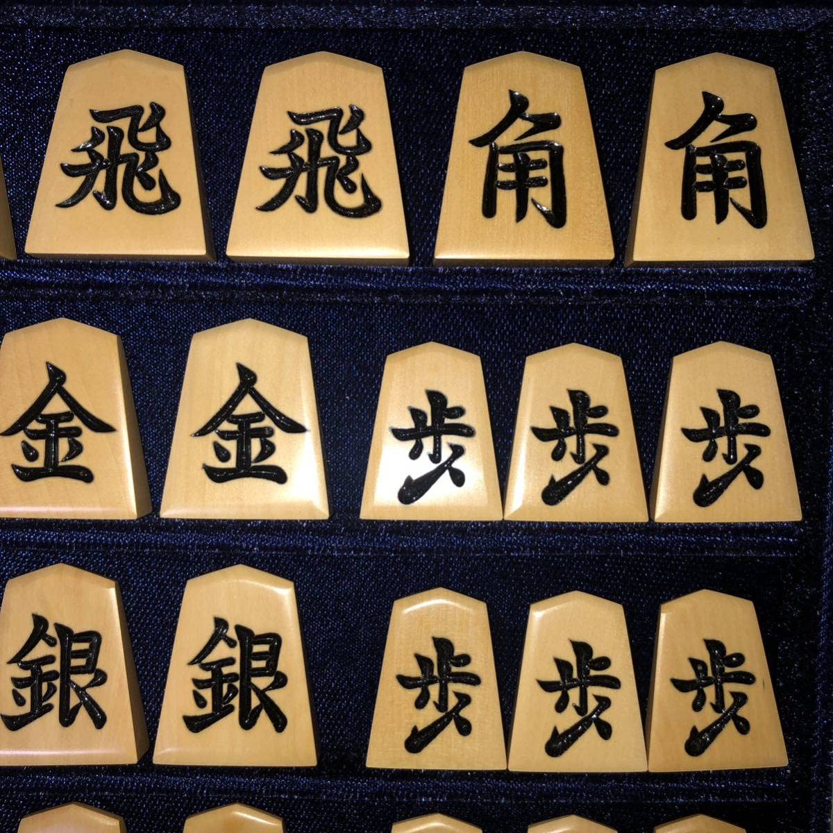 Amazon | 仙佳作・一字彫・黄楊将棋駒・本砥ぎ仕上カスタマイズ作品 
