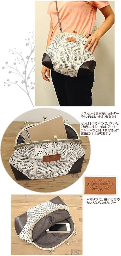 Amazon 手作り工房 My Mama パリのがま口バッグ 手作りキット 本革ショルダー持ち手 型紙 レシピ付 口金 手芸キット 通販