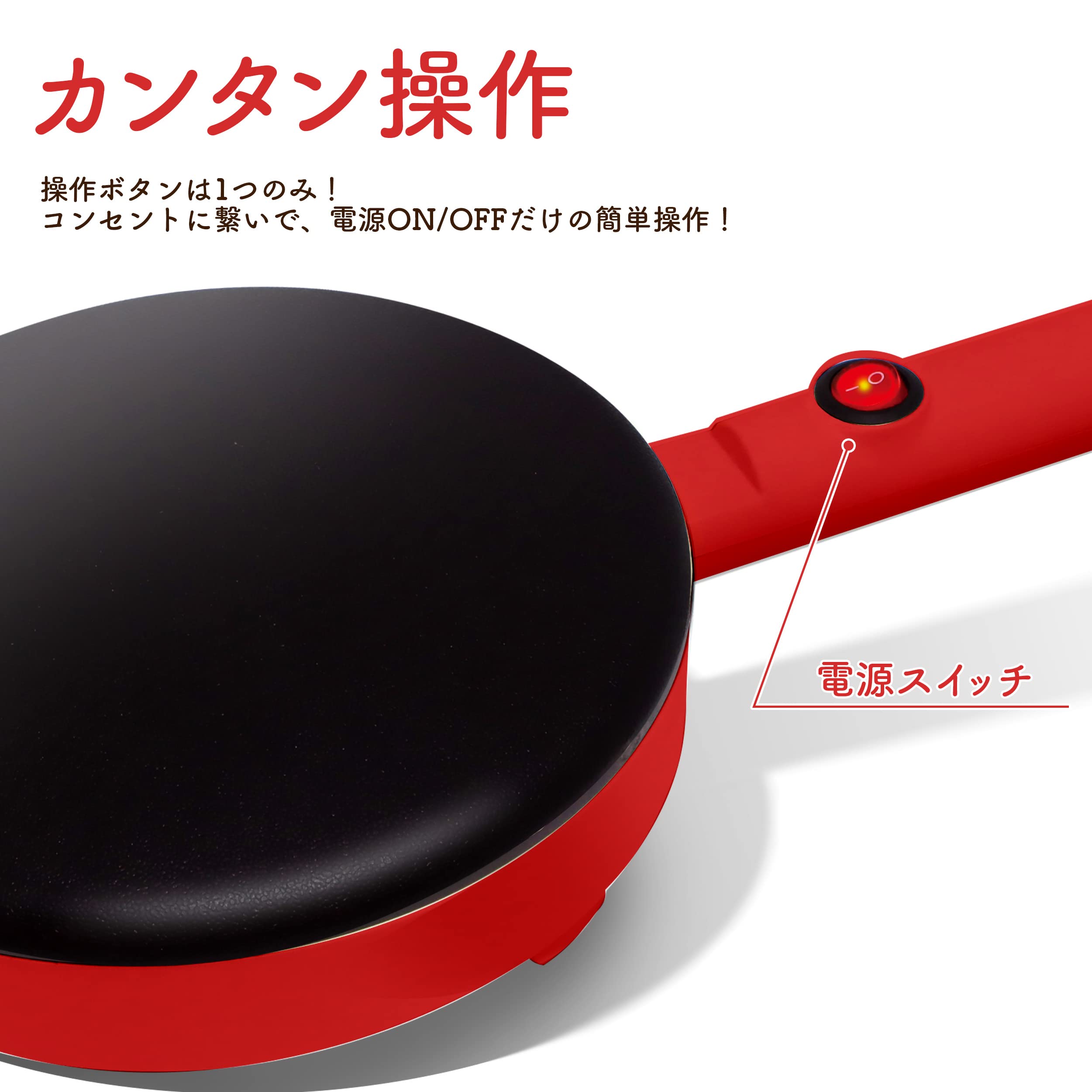 Amazon | applife クレープメーカー 赤 | クレープ 手作り 簡単