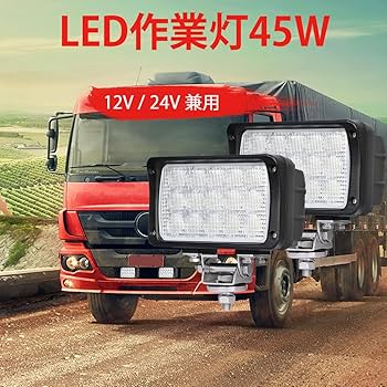 Amazon.co.jp: 【2台セット】LED作業灯 超 広角 ノイズ対策 45w15連LED