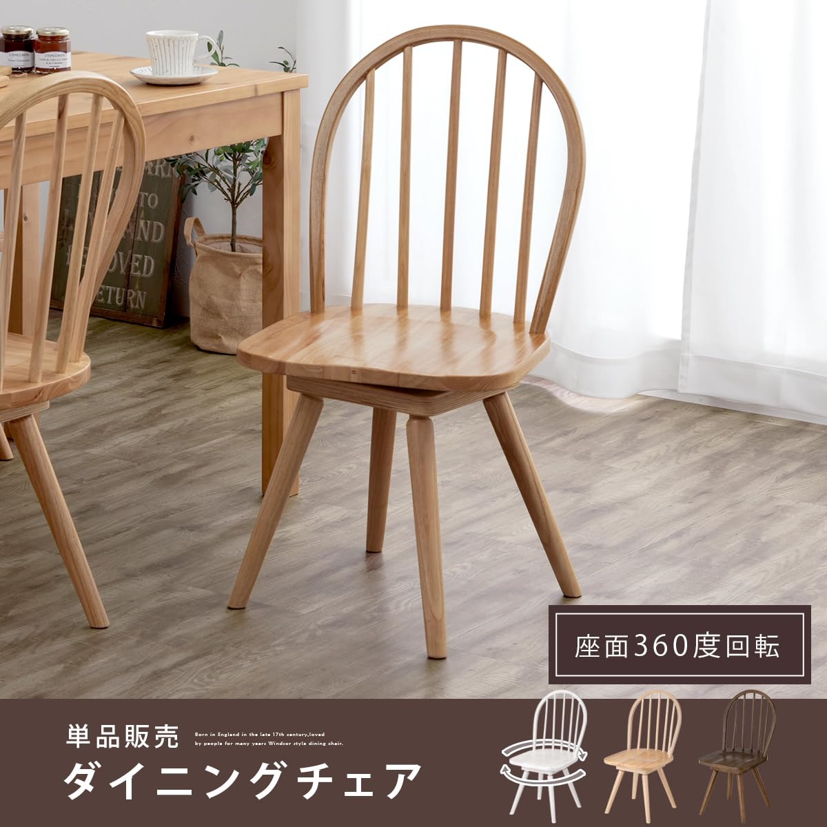 Amazon｜ぼん家具 ダイニングチェア 回転 椅子 天然木 ダイニング イス 