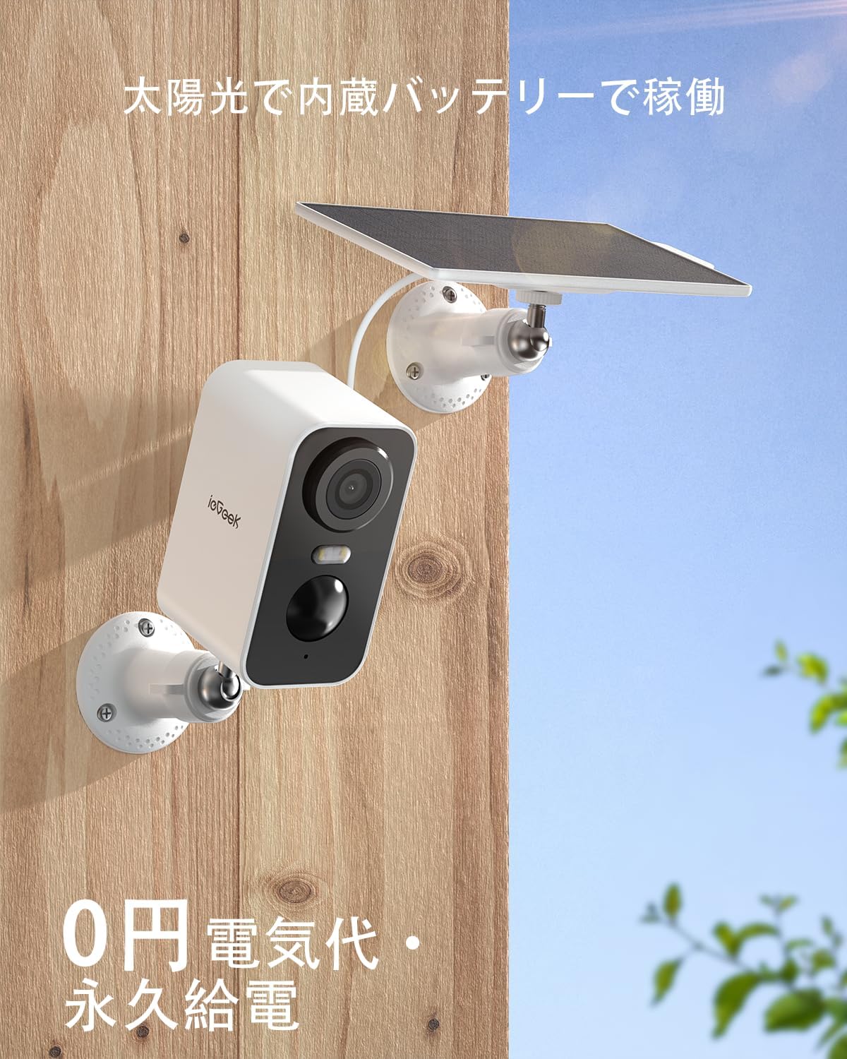 Amazon.co.jp: 【強化版500万高画素・録画機能搭載】ieGeek 防犯