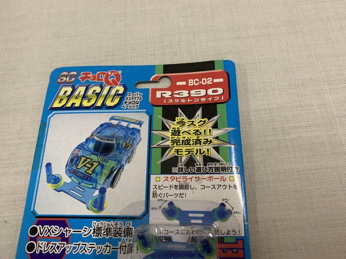 セット!（スーパーカスタマブルチョロQ ベーシックBC -03 マッド