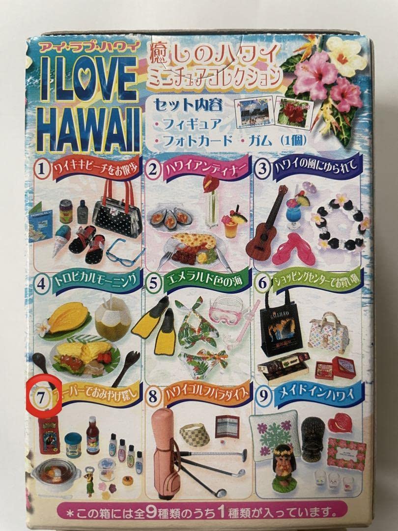 Amazon.co.jp: アイラブハワイ スーパーでお買い物 ミニチュア