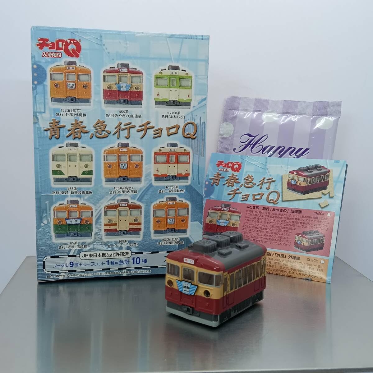 タカラトミー　チョロQ　青春急行チョロQ Amazon | チョロQ 青春急行チョロQ 455系急行「みやぎの」旧塗装