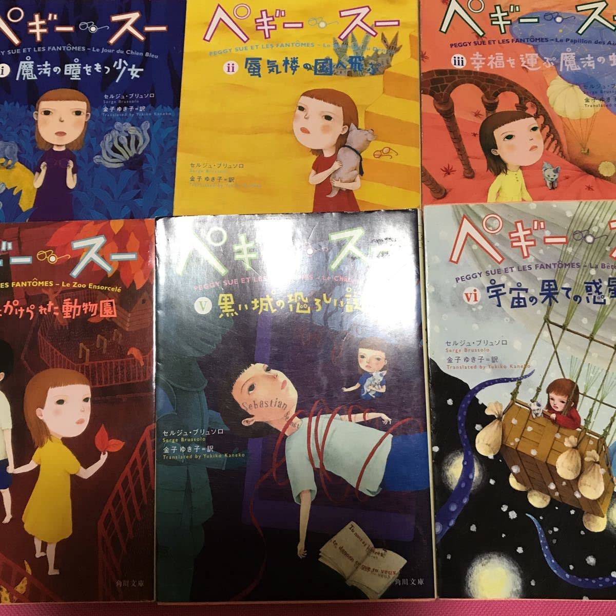 ✿ペギー・スー ✿セルジュ・ブリュソロ ✿日本版全巻セット ✿紙媒体 ✿ペギー・スー ✿セルジュ・ブリュソロ ✿日本版全巻セット
