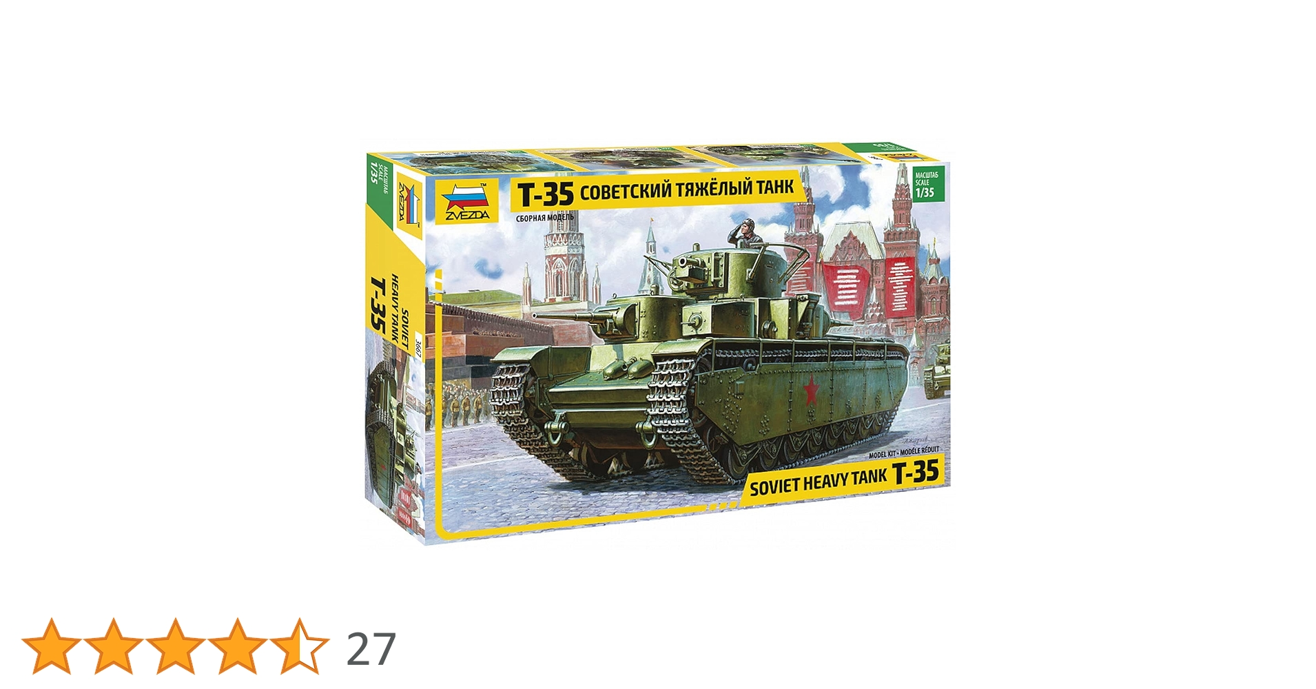 Amazon | ズベズダ 1/35 ソビエト軍 T-35重戦車 プラモデル ZV3667