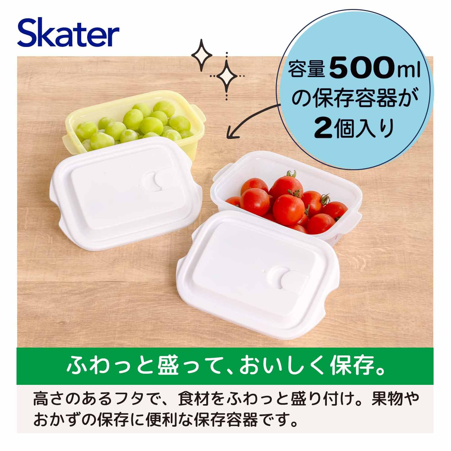 Amazon｜スケーター(Skater) エアーバブル ふわっと 保存容器 シール