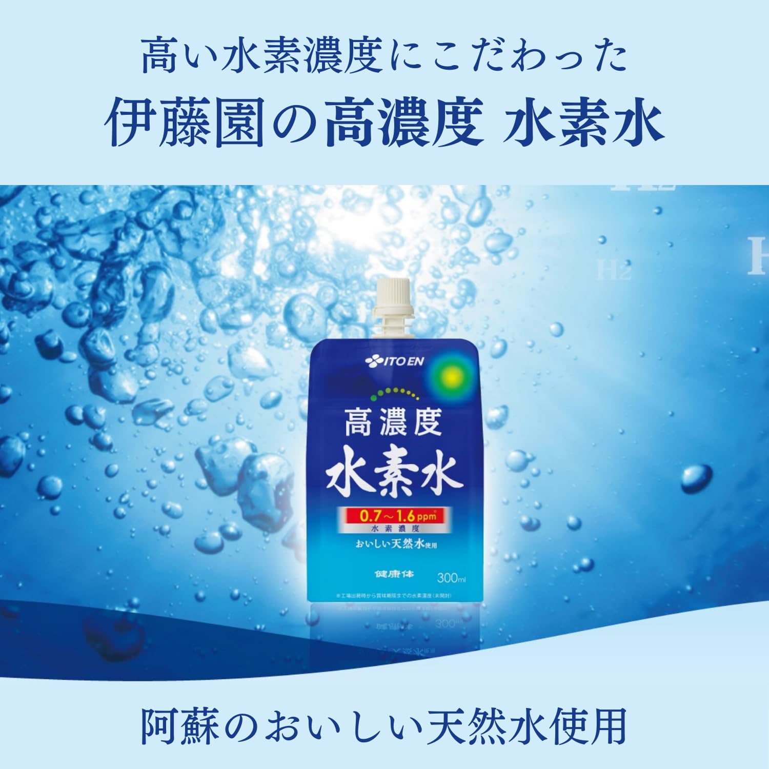 Amazon.co.jp: 【伊藤園 健康体 公式通販】高濃度 水素水 パウチ 300ml