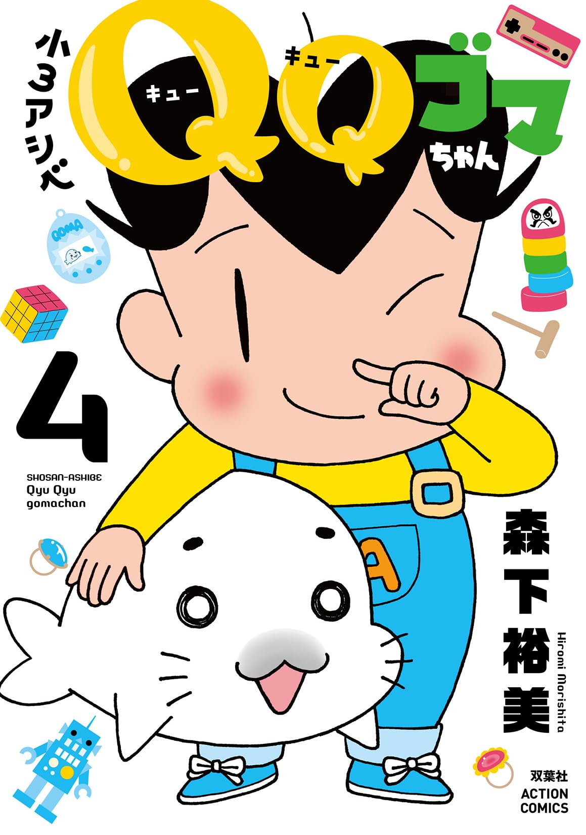 少年アシベ ゴマちゃん ビッグトランプ 希少 少年アシベ ゴマちゃん ビッグトランプ 希少 少年アシベ ゴマちゃん