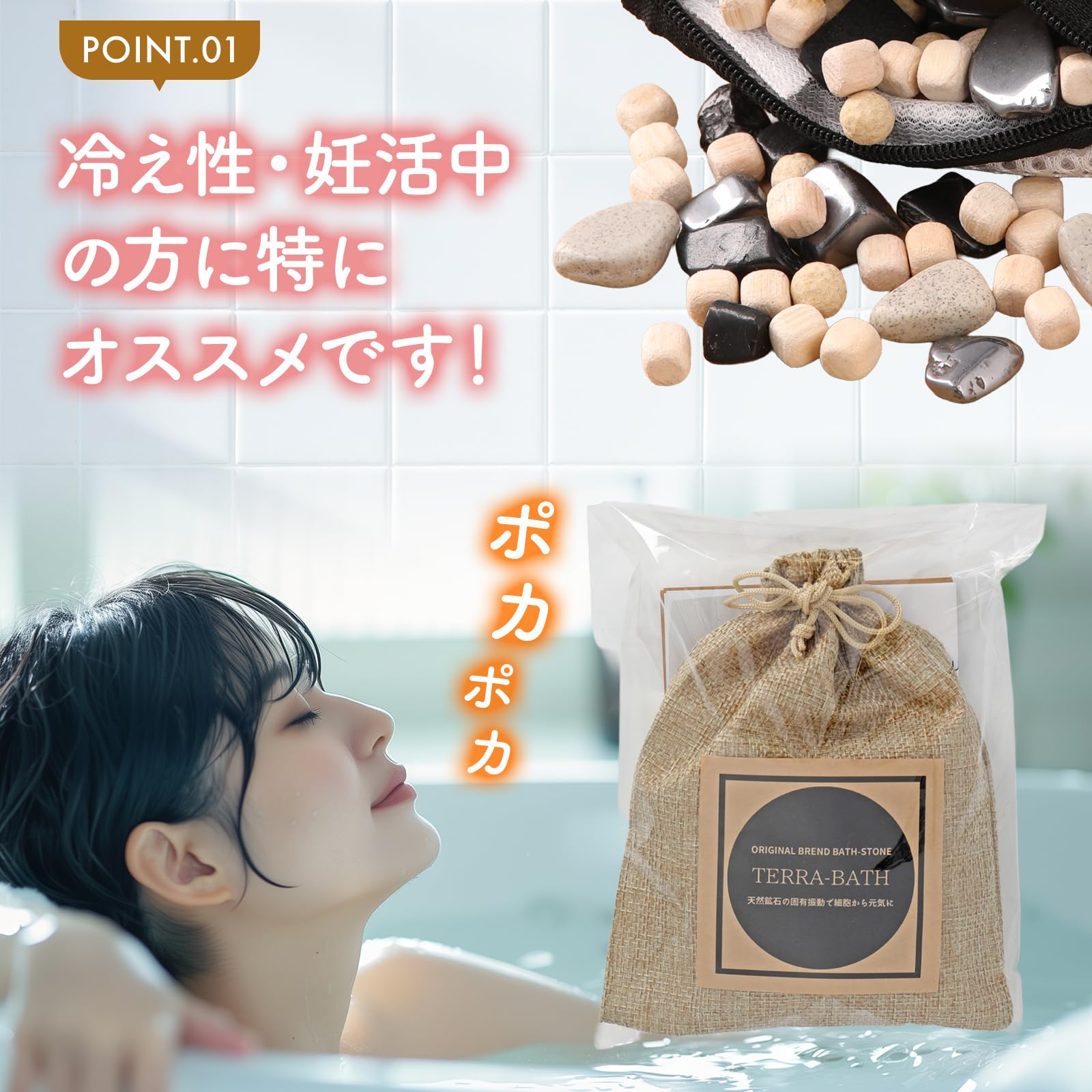 Amazon | 【鍼灸院の院長が開発】オリジナルブレンド バス・ストーン