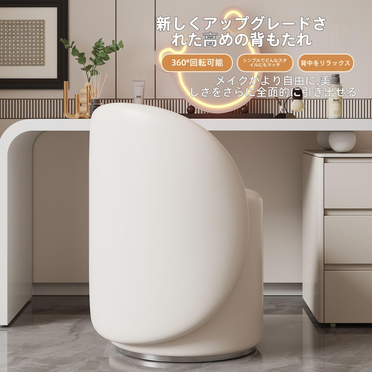 Amazon.co.jp: Yting Emberich ドレッサーチェア 360°回転 快適 ラムの