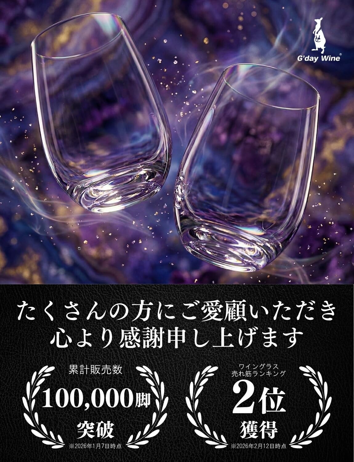Amazon | 父の日【家飲みに華を添えるペアグラス】G'day Wine ワイン