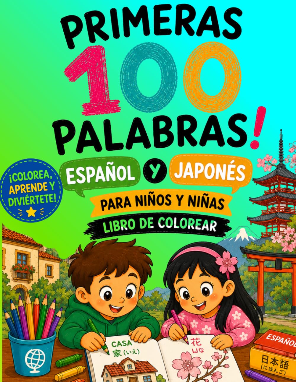 PRIMERAS 100 PALABRAS ESPAÑOL Y JAPONES: PARA NIÑOS Y NIÑAS. LIBRO DE COLOREAR